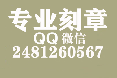 六盘水刻一个合同章要多少钱一个