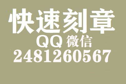 财务报表如何提现刻章费用,六盘水刻章