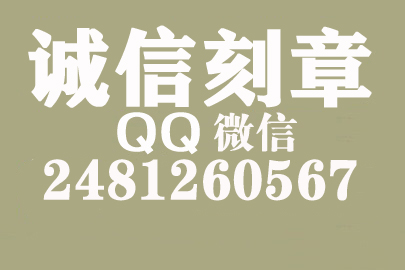 公司财务章可以自己刻吗？六盘水附近刻章